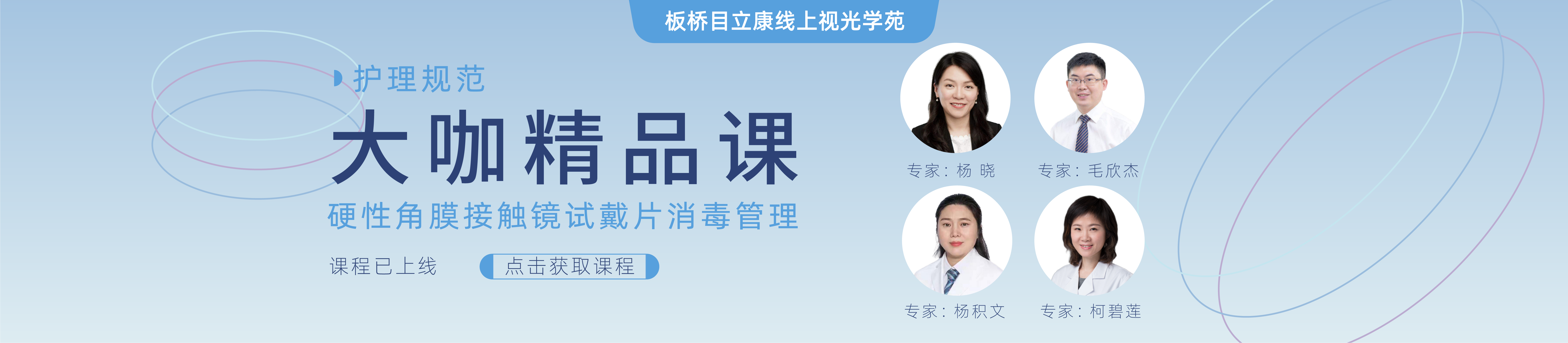试戴片消毒管理系列